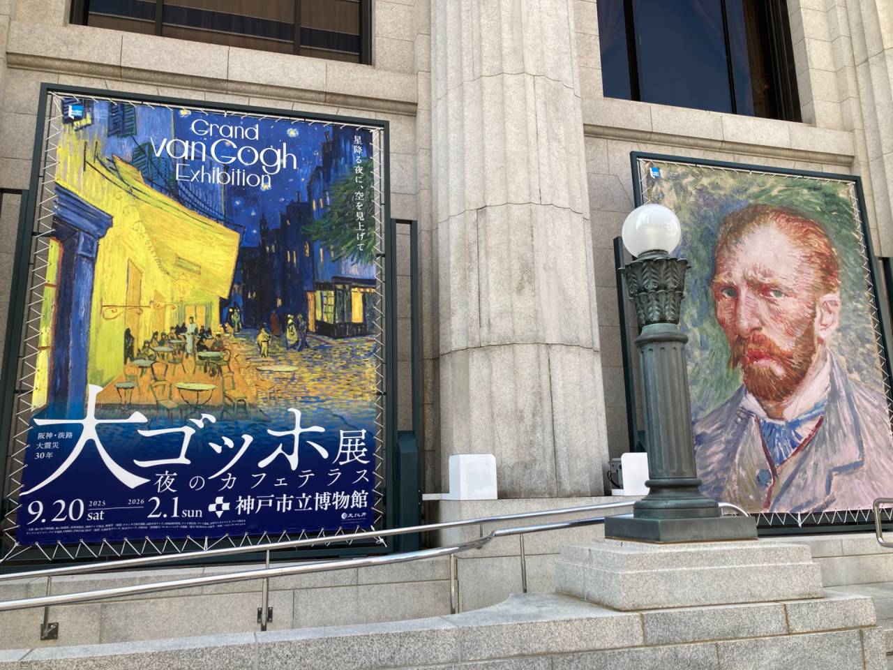 大ゴッホ展にて