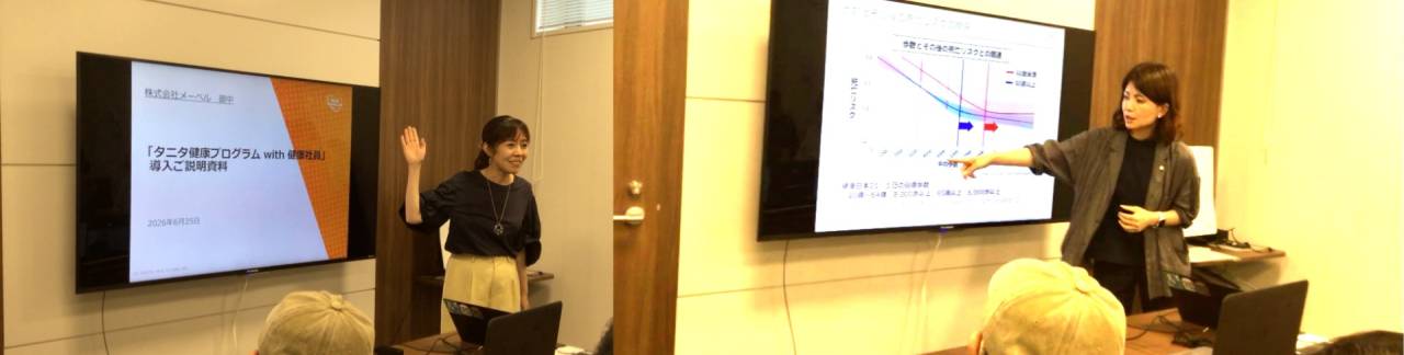 健康経営への取り組みがスタートしました